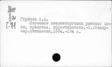Рынки мировые