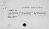 Рынок внутренний при социализме