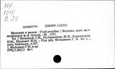 Рынок средств производства при социализме