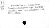 Рыночная экономика. РФ. Законы и постановления