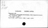 Рыночная экономика. РФ. Учебники и пособия