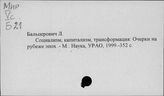 Рыночная экономика. Восточноевропейские страны
