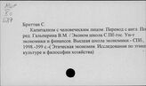 Рыночная экономика. Развитые страны