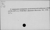 Рыночная экономика. Развивающиеся страны