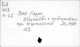 Рыночного социализма теория. Критика