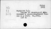 Санитарная статистика. Россия
