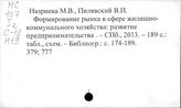 Санкт-Петербург