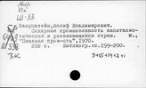 Сахарная промышленность. Развивающиеся страны