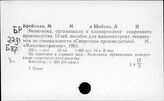 Сварка