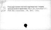Свободные экономические зоны