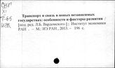 Связь. США