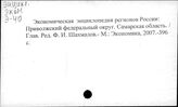 Самарская область