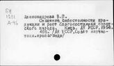 Себестоимость продукции. СССР