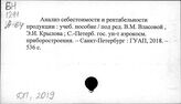 Себестоимость продукции. СССР. Планирование