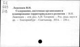 Северо-Западный экономический район