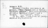 Северо-Крымский канал