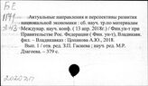 Северо-Осетинская АССР