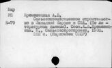 Сельское строительство. США