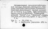 Сельское хозяйство. Словари и терминология