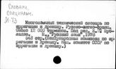 Сельское хозяйство. Энциклопедии, справочники и т.п.