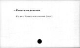 Сельское хозяйство. СССР. Капиталовложения