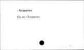Сельское хозяйство. СССР. Хозрасчет