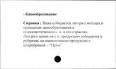 Сельское хозяйство. СССР. Ценообразование