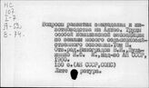 Сельское хозяйство. СССР. Отдельные республики, края, области. Алтайский край