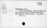 Сельское хозяйство. СССР. Отдельные республики, края, области. Белгородская область