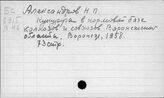 Сельское хозяйство. СССР. Отдельные республики, края, области. Воронежская область