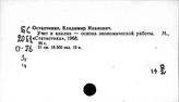 Сельское хозяйство. СССР. Отдельные республики, края, области. Днепропетровская область