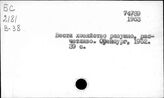 Сельское хозяйство. СССР. Отдельные республики, края, области. Оренбургская область