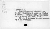 Сельское хозяйство. СССР. Отдельные республики, края, области. Свердловская область