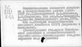 Сельское хозяйство. СССР. Отдельные республики, края, области. Северо-Западная область