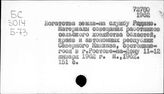 Сельское хозяйство. СССР. Отдельные республики, края, области. Северный Кавказ