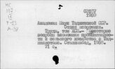 Сельское хозяйство. СССР. Отдельные республики, края, области. Таджикская ССР