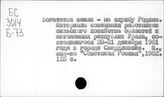 Сельское хозяйство. СССР. Отдельные республики, края, области. Урал