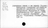 Сельское хозяйство. СССР. Отдельные республики, края, области. Центрально-Черноземная зона