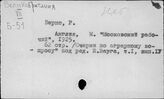 Сельское хозяйство. Великобритания