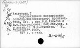 Сельское хозяйство. Германская Демократическая Республика