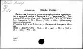 Сельское хозяйство. Латинская Америка