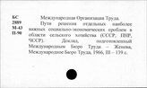 Сельское хозяйство. Польша