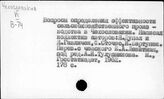 Сельское хозяйство. Чехословакия