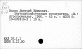 Сельскохозяйственная кооперация. СССР