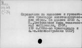 Сельскохозяйственные машины. Капиталистические страны