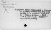 Сельскохозяйственные производственные кооперативы. Социалистические страны