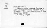 Сельскохозяйственные рабочие. США