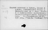 Семейное право. СССР. Законы