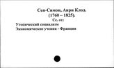 Сен-Симон, Анри Клод