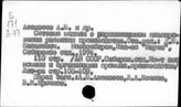 Сетевые методы планирования и управления